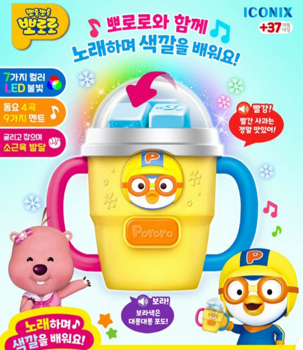 PORORO MUSICAL TUMBLER