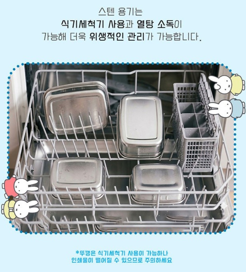 MIFFY 2 SECTION BENTO