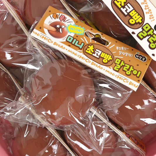 [ETA WEEK OF 7/6] CHOCO BREAD SQUISHY