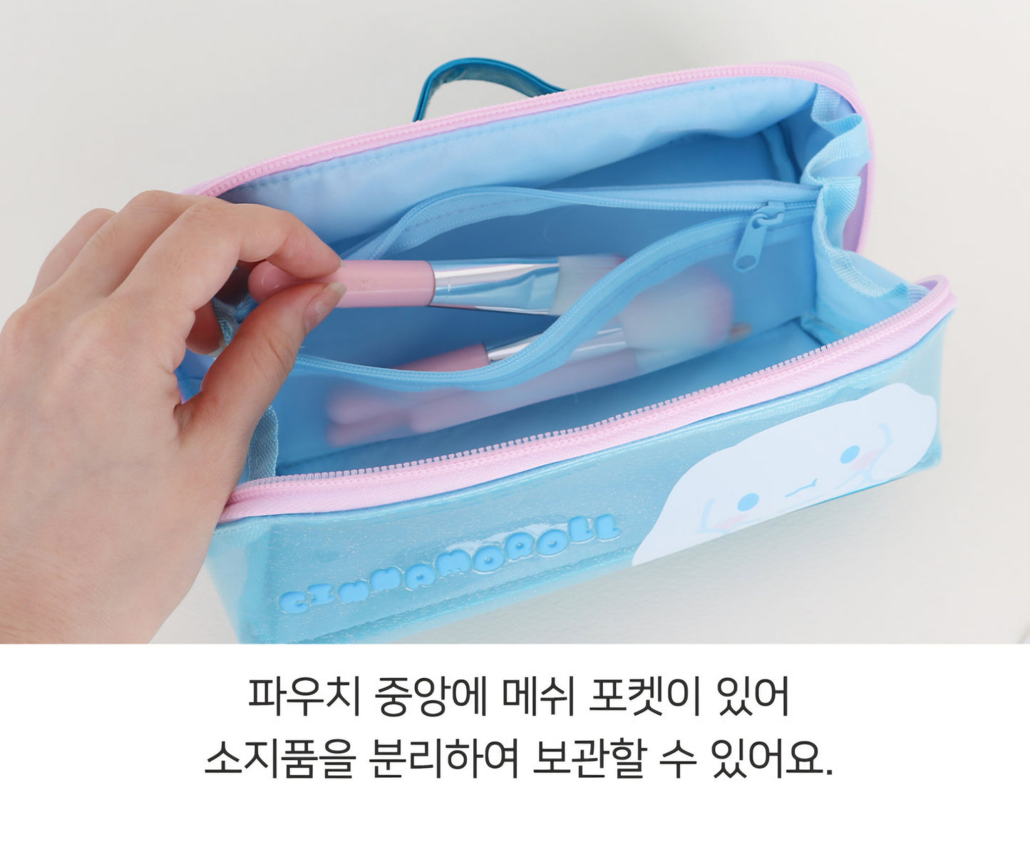 CINNA BLING MULTI POUCH