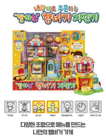 KONGSUNI HAMBURGER VENDING MACHINE