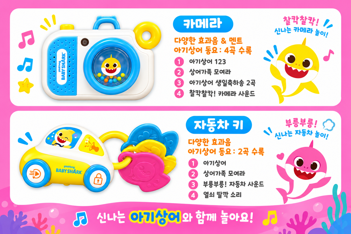 BABY SHARK BABY 1ST SMART LEARNING