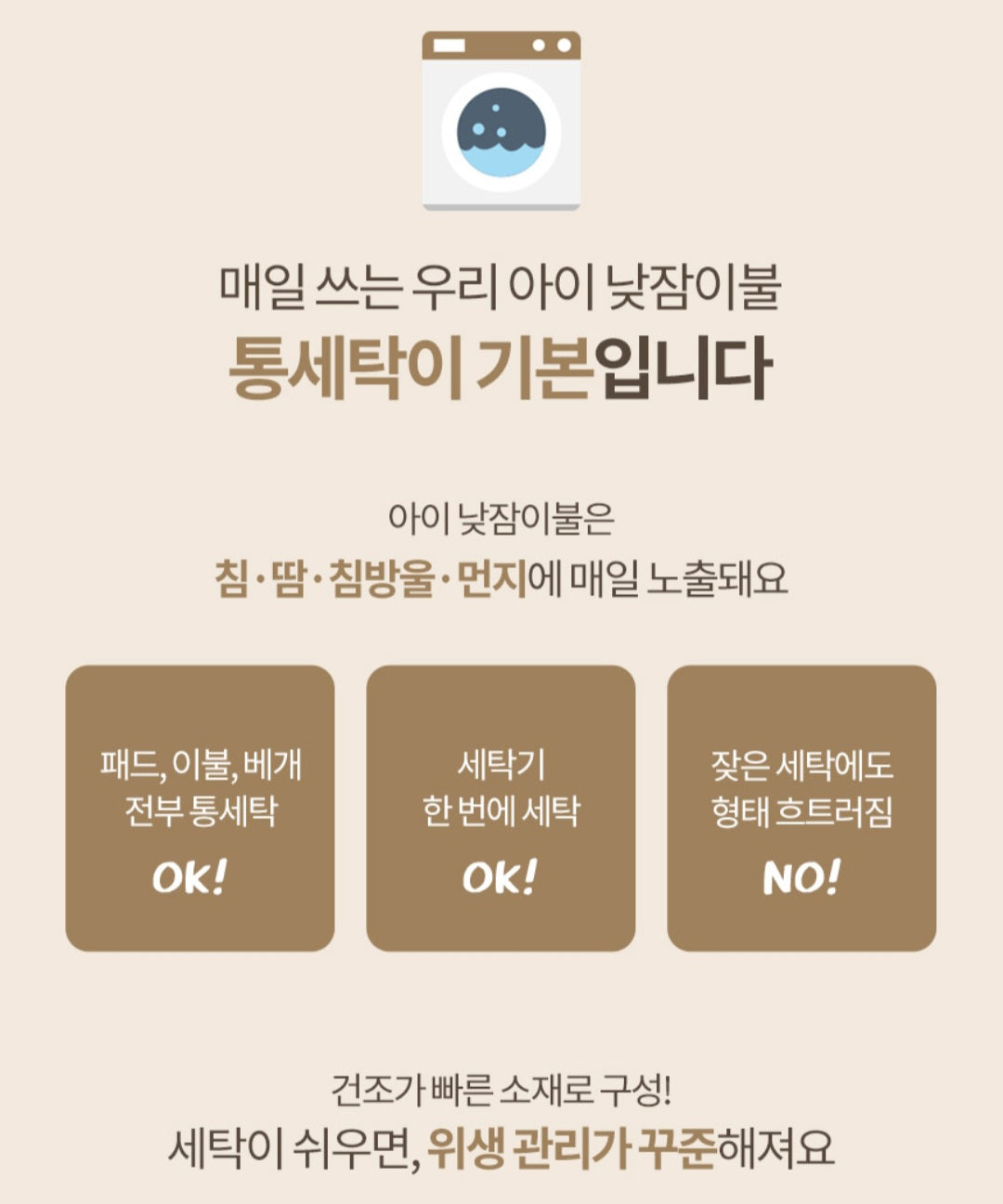 KEY RING BEAR MODAL RAYON NAP BEDDING SET