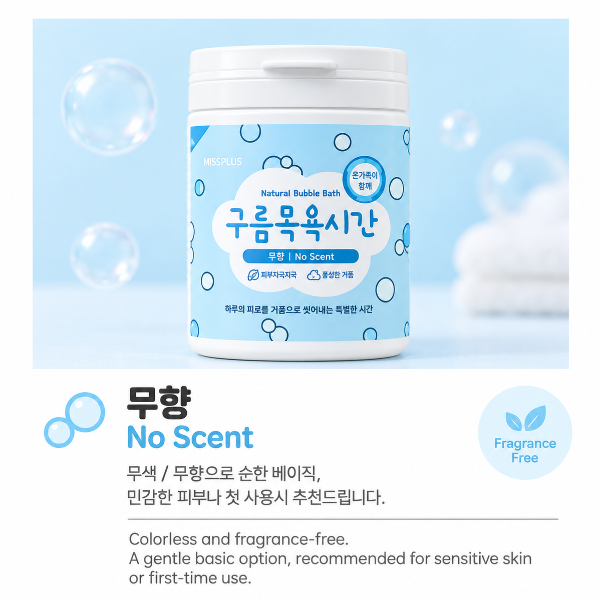 BUBBLE BATH POWDER