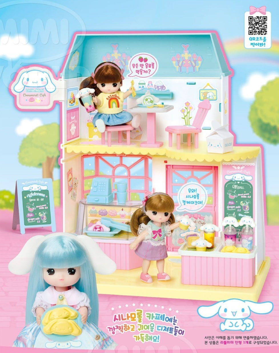 SR 시나모롤 CAFE