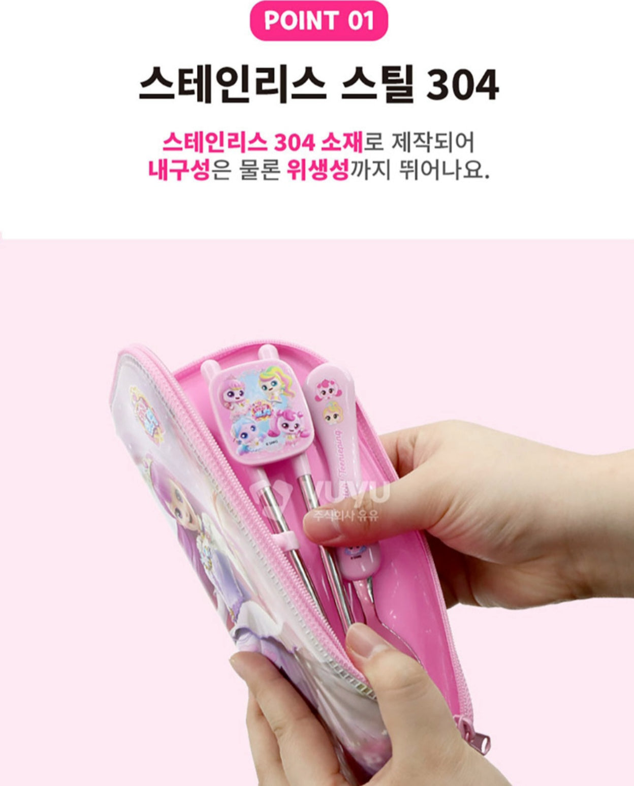 TEENIEPING SOFT POUCH UTENSILS