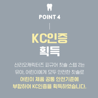 SR 쿠로미 TOOTHBRUSH