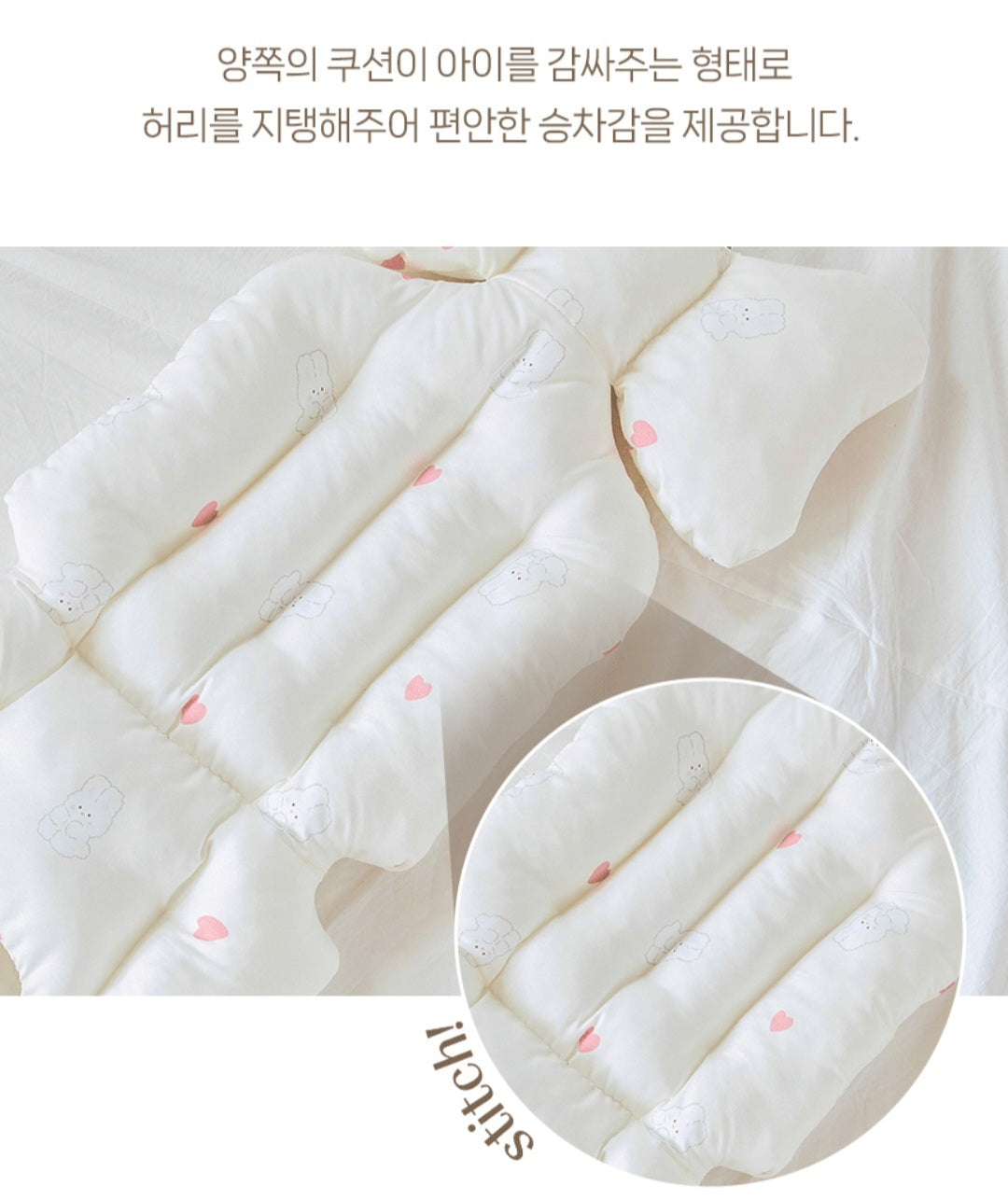 CREAM BEAR STROLLER PADDING SET