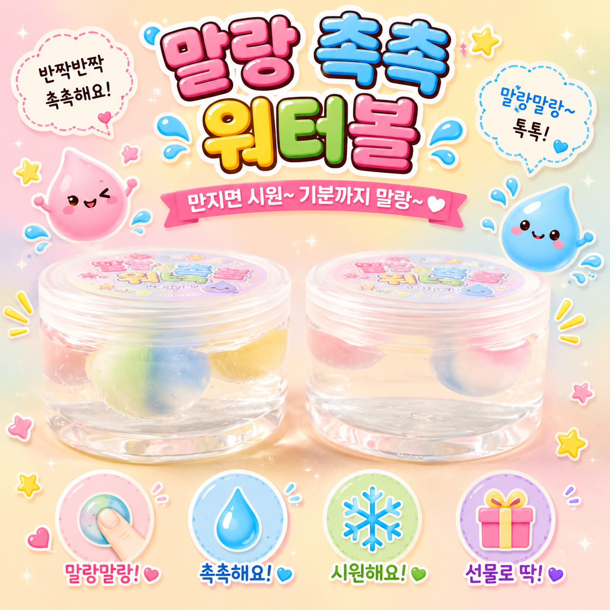WAX BALL SLIME