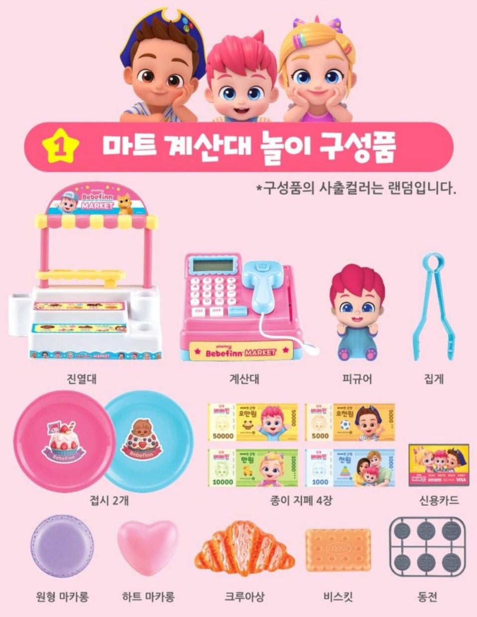 BEBE FINN GROCERY CHECKOUT PLAY
