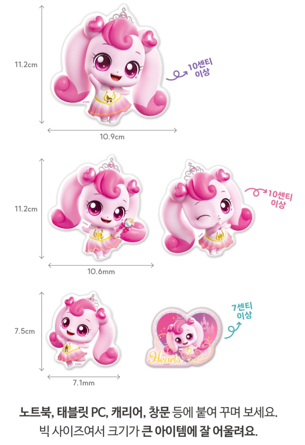 TEENIEPING BIG STICKERS 아름핑