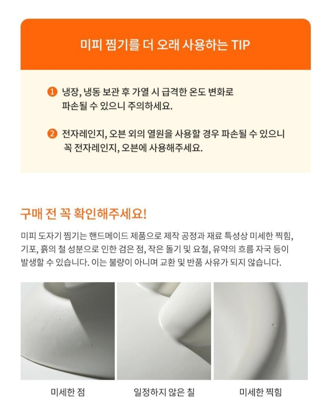 MIFFY CERAMIC STEAMER