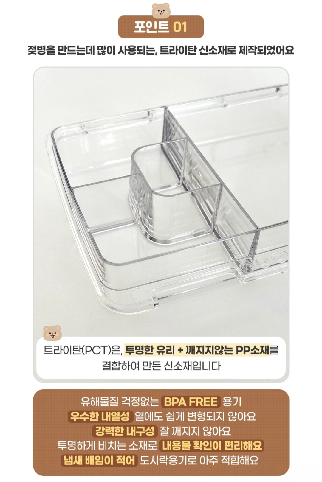 BEAR BOX BENTO