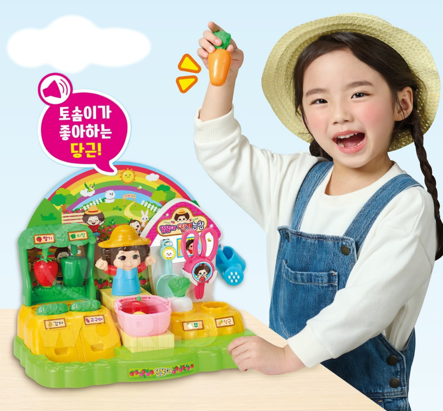 똘똘이 STRAWBERRY FARM PLAYSET
