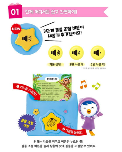 PORORO DANCE SOUND CARD