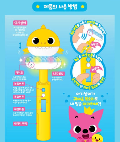 BABY SHARK 내 말을 따라하는 아기상어