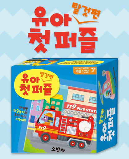 TODDLER 1ST PUZZLE - VEHICLES