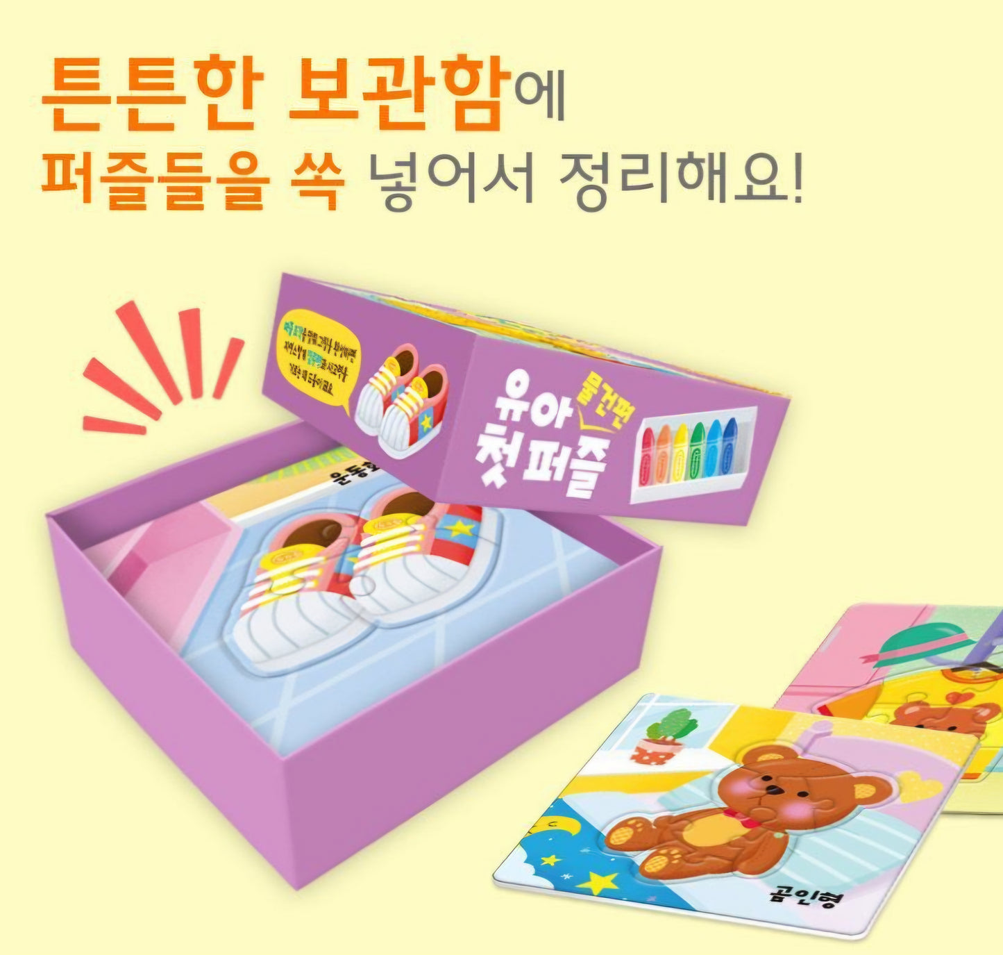 TODDLER 1ST PUZZLE - THINGS