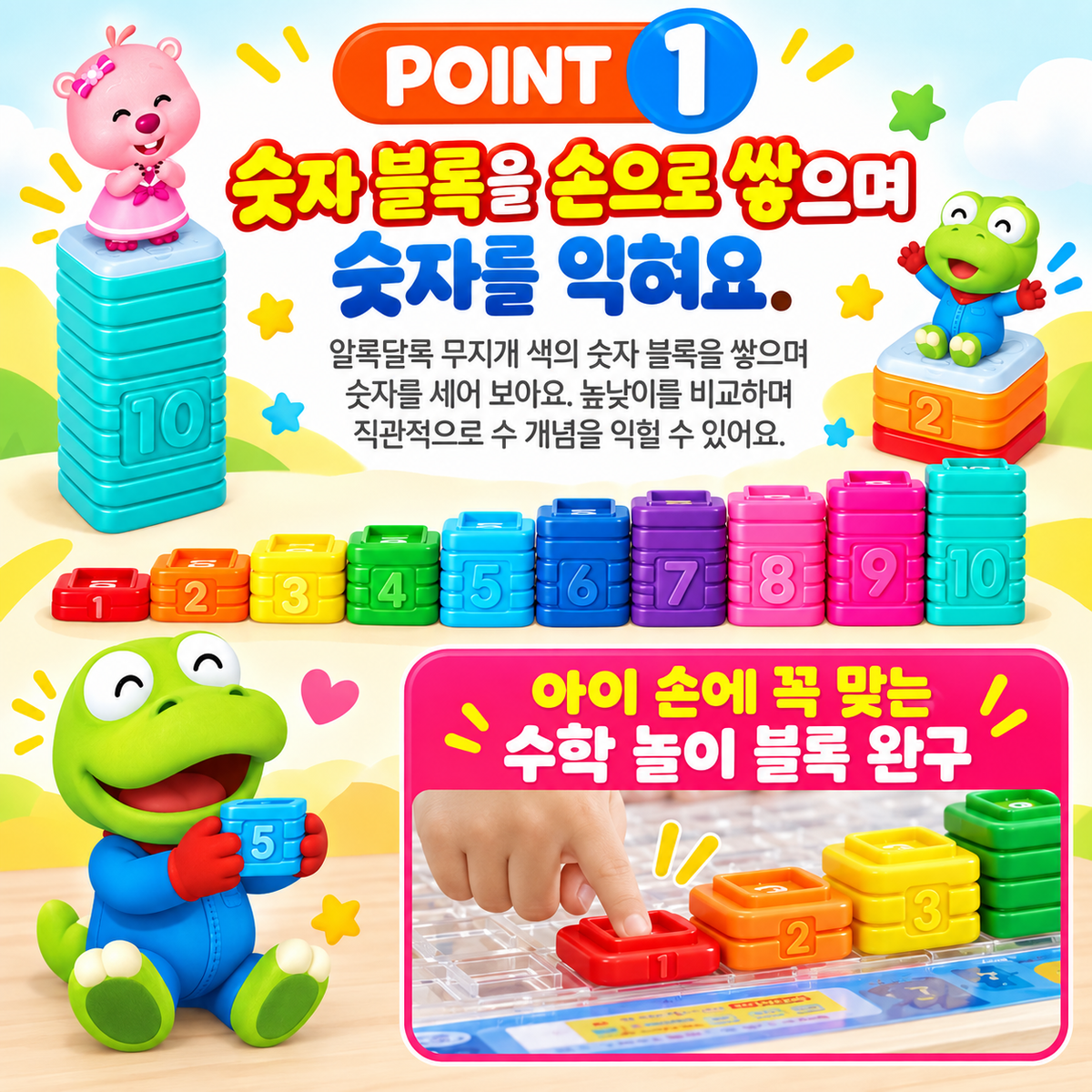 PORORO 123 NUMBER PLAYGROUND SET