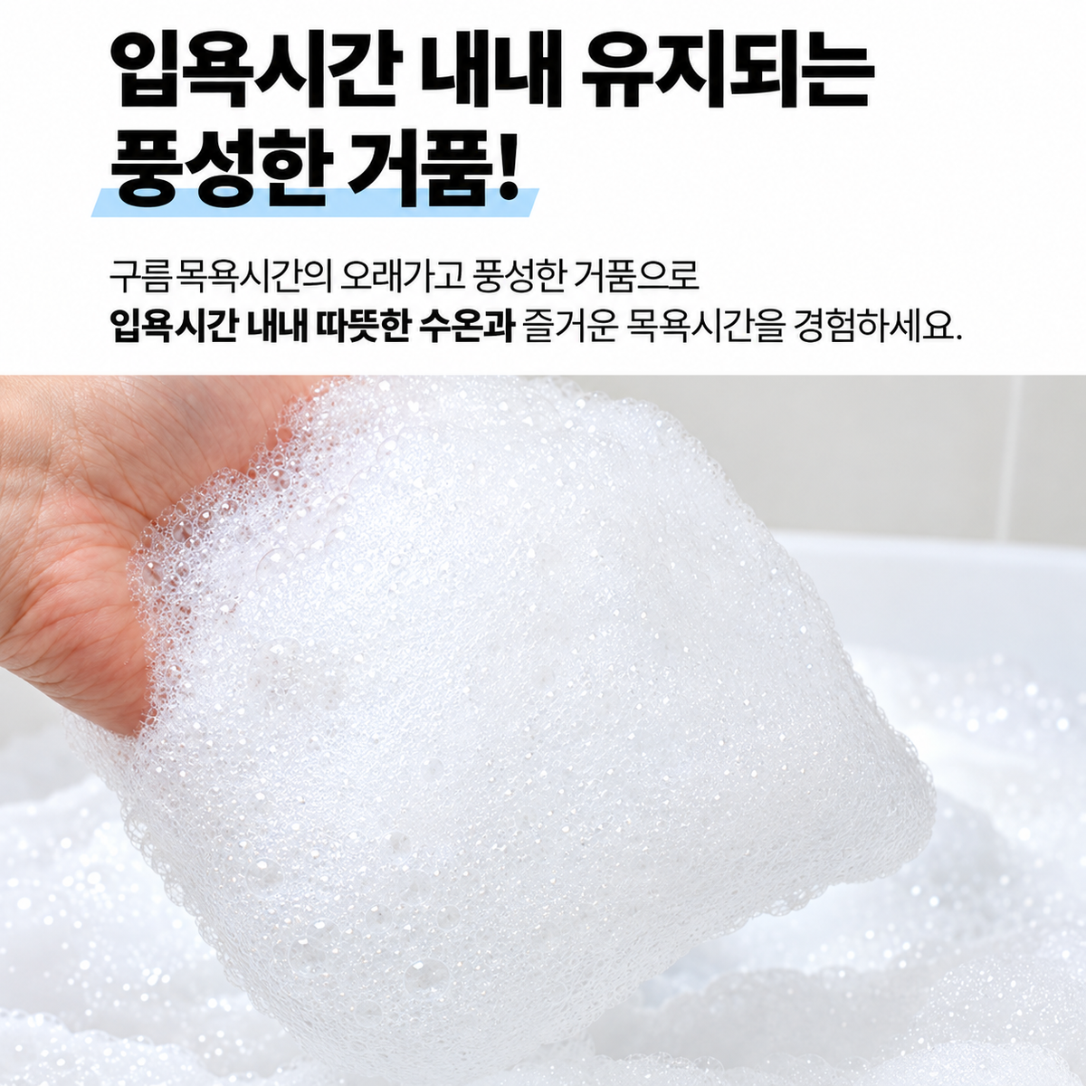 BUBBLE BATH POWDER