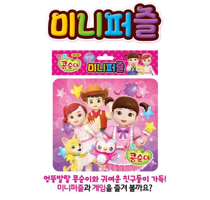 KONGSUNI MINI PUZZLE