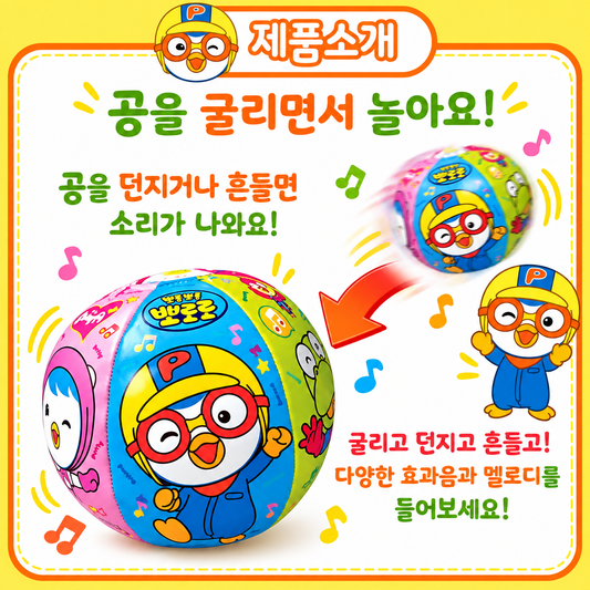 PORORO MELODY BALL