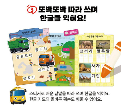 TAYO WRITING KOREAN STICKER BOOK