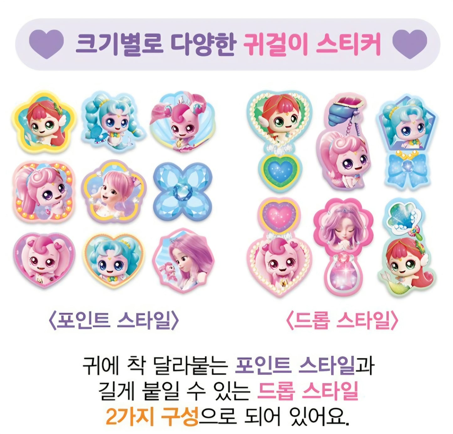TEENIEPING LOVE HACHU PING - WHALE GEM EARRING STICKERS