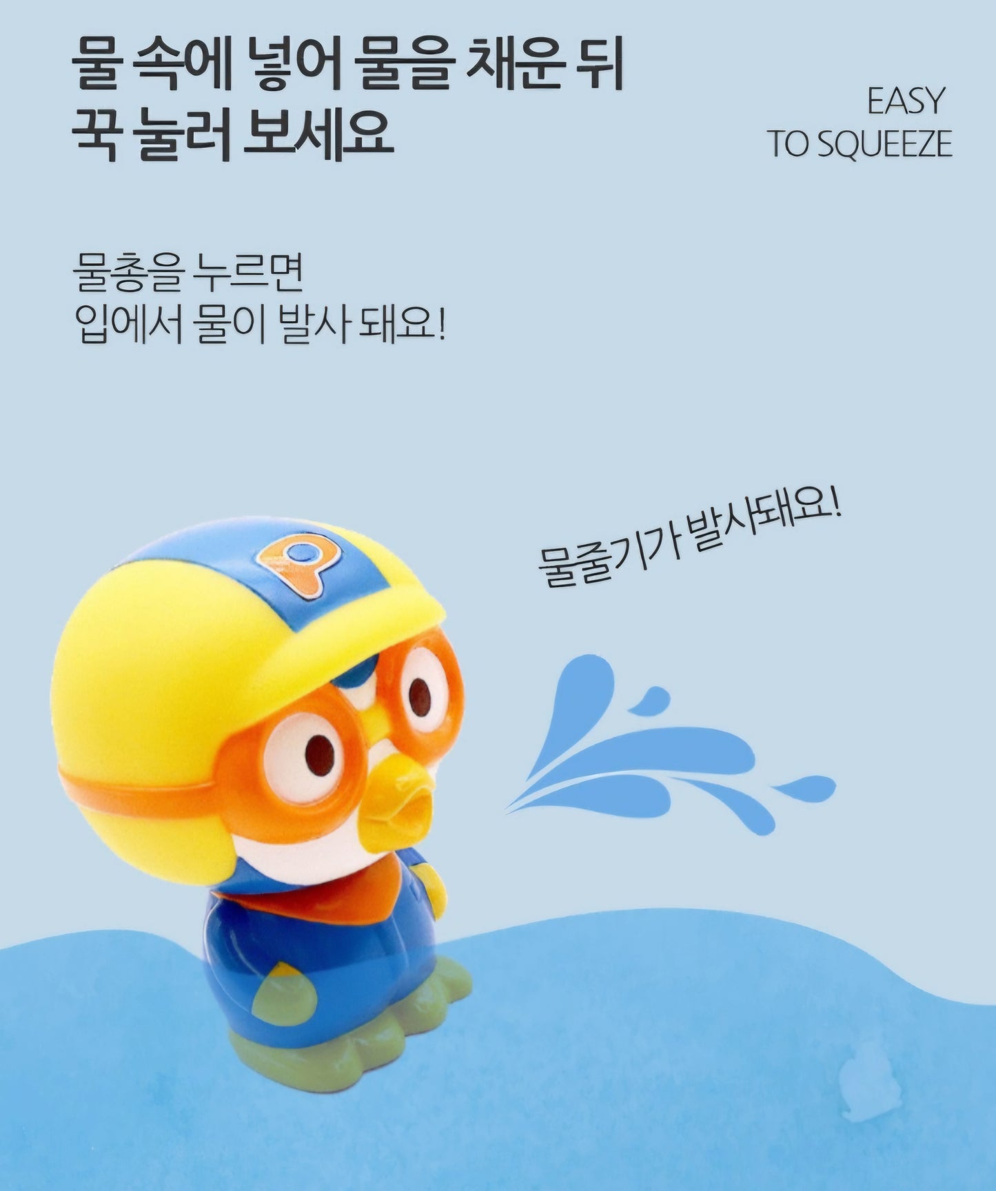 PORORO WATER GUN 6P SET