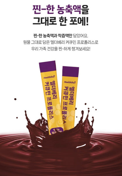 [PREORDER] ELDERBERRY CURCUMIN PROPOLIS