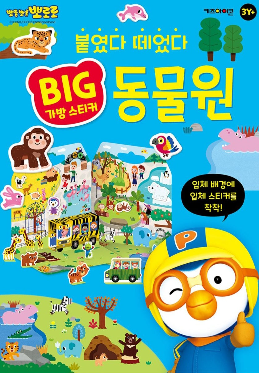 PORORO ZOO STICKER BAG