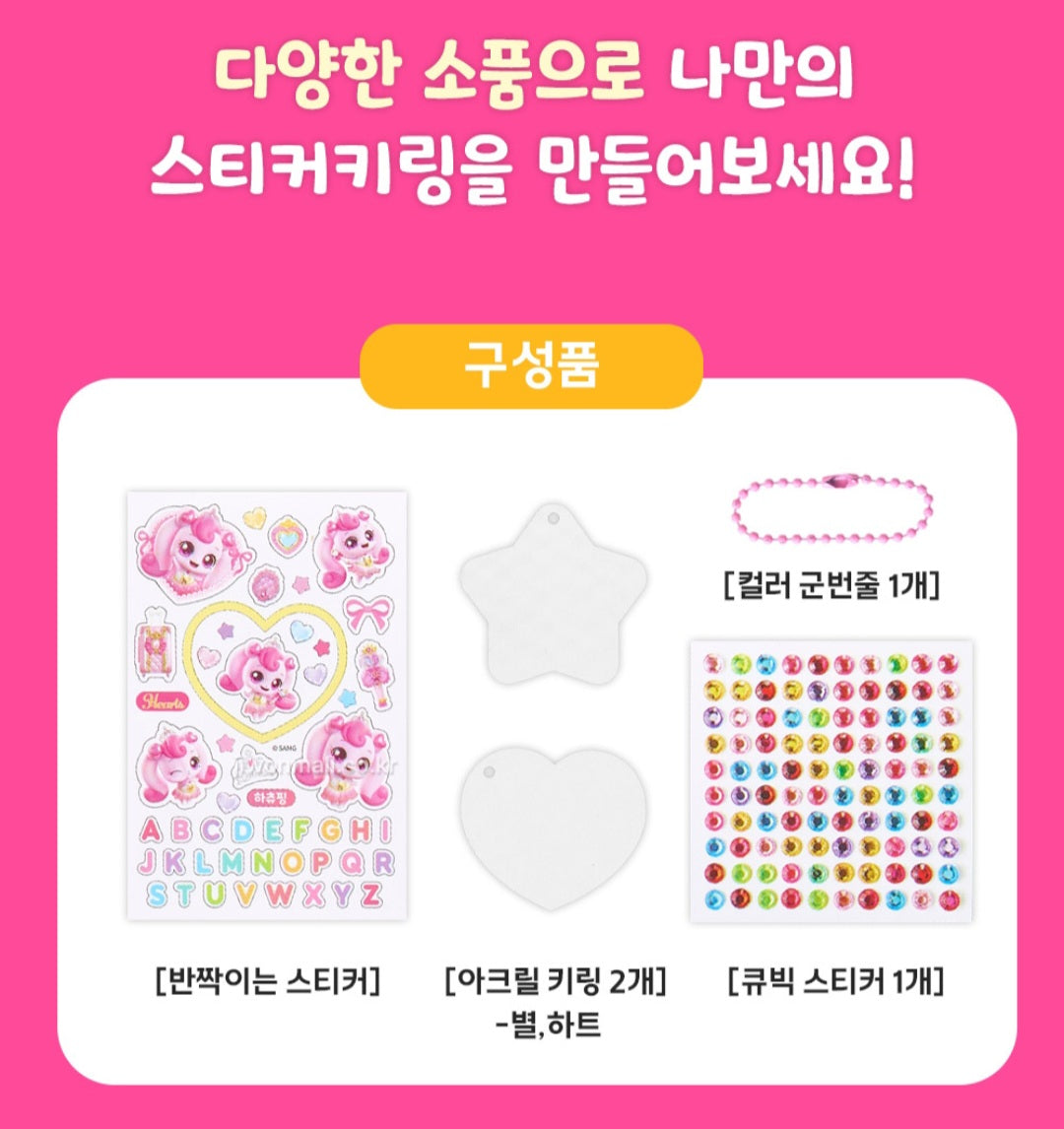 TEENIEPING RANDOM KEYRING MAKER KIT