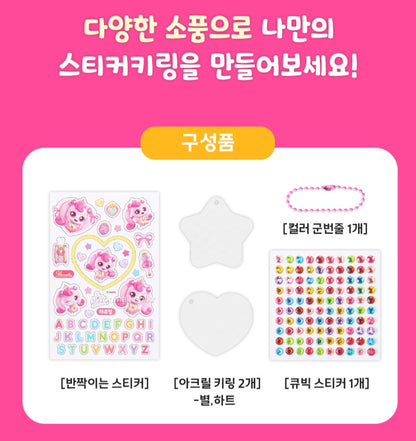 TEENIEPING RANDOM KEYRING MAKER KIT