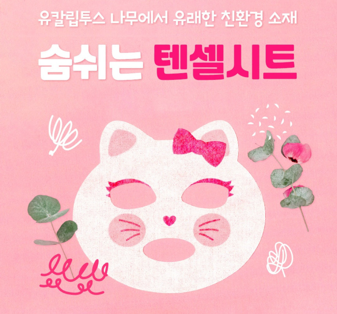 PINKY KITTEN MASK SET