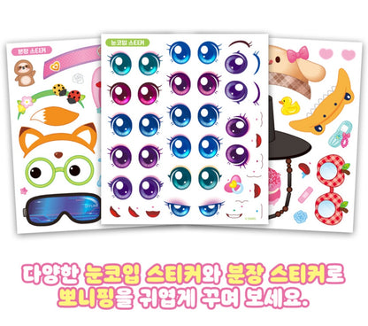 TEENIEPING DRESS UP 뽀니핑