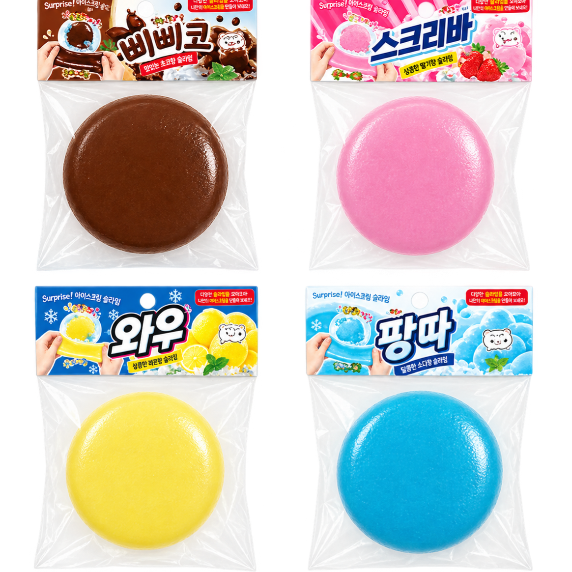 ICE CREAM PARODY SLUSHY SQUISHY