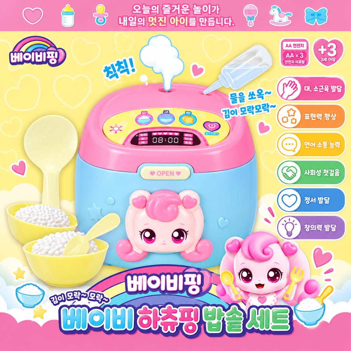 TEENIEPING BABY HACHU PING RICE COOKER