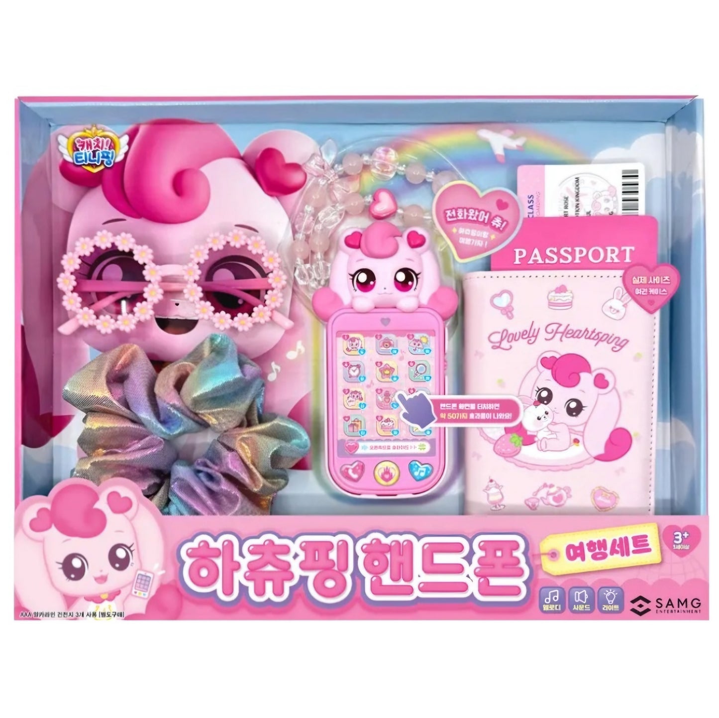 TEENIEPING TRAVEL & PHONE PLAY SET