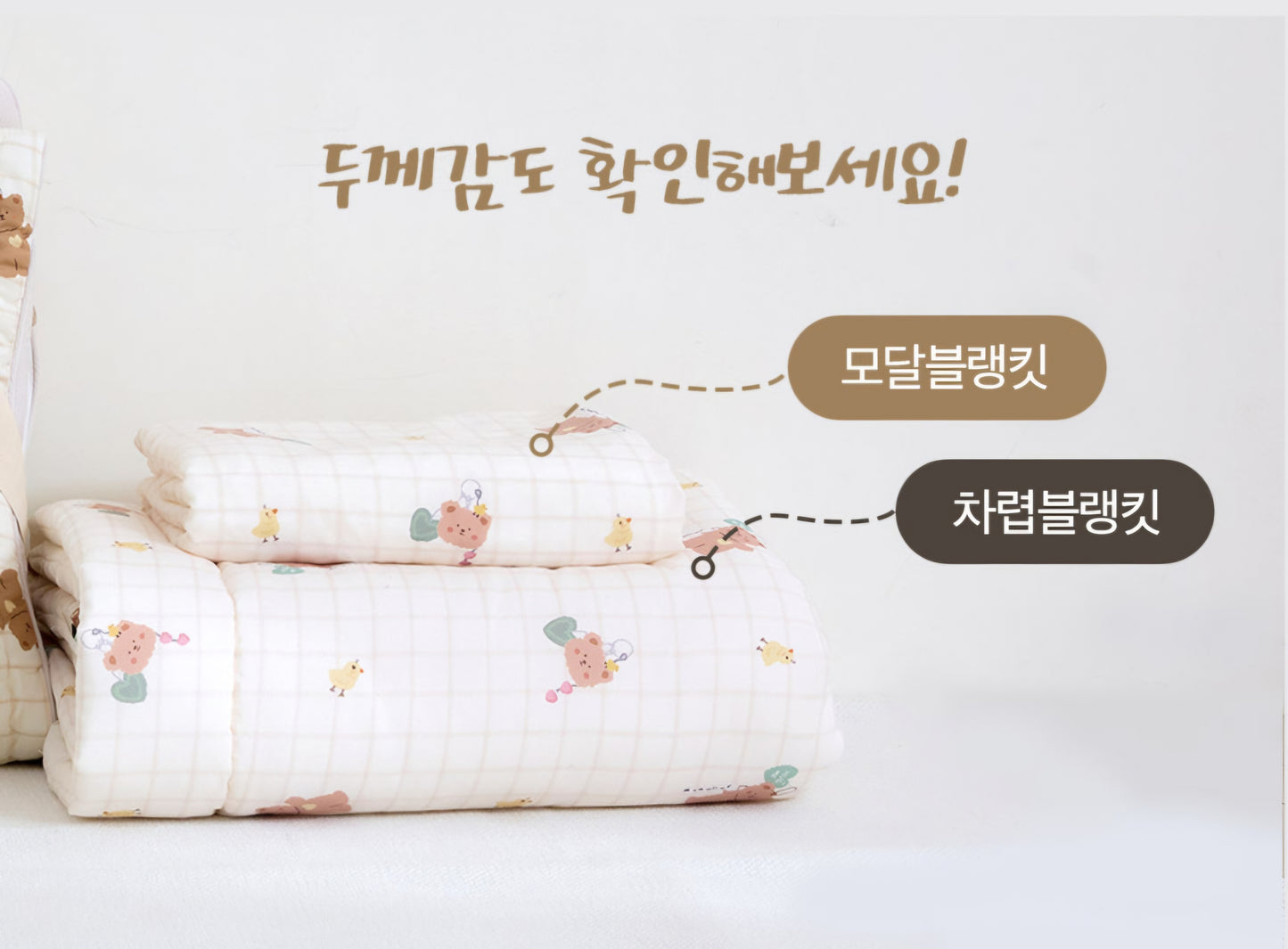 BERRY CHU MODAL RAYON NAP BEDDING SET