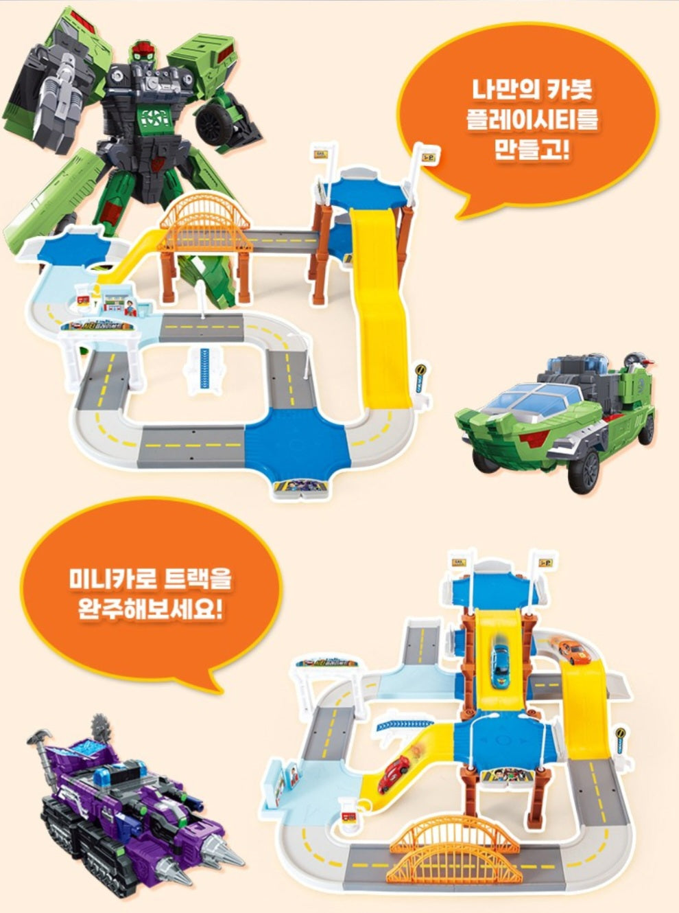 HELLO CARBOT CITY PLAY SET