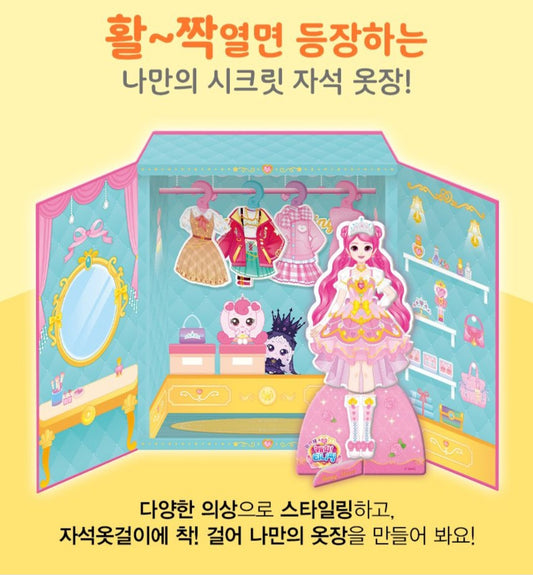 TEENIEPING SECRET CLOSET