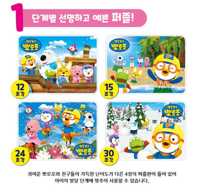 PORORO 1 PUZZLE BAG
