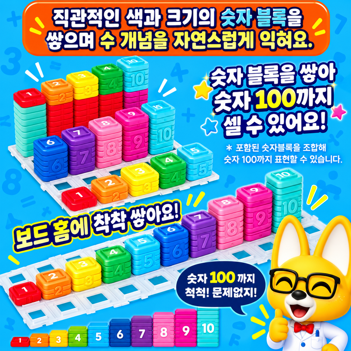 PORORO 123 NUMBER PLAYGROUND SET