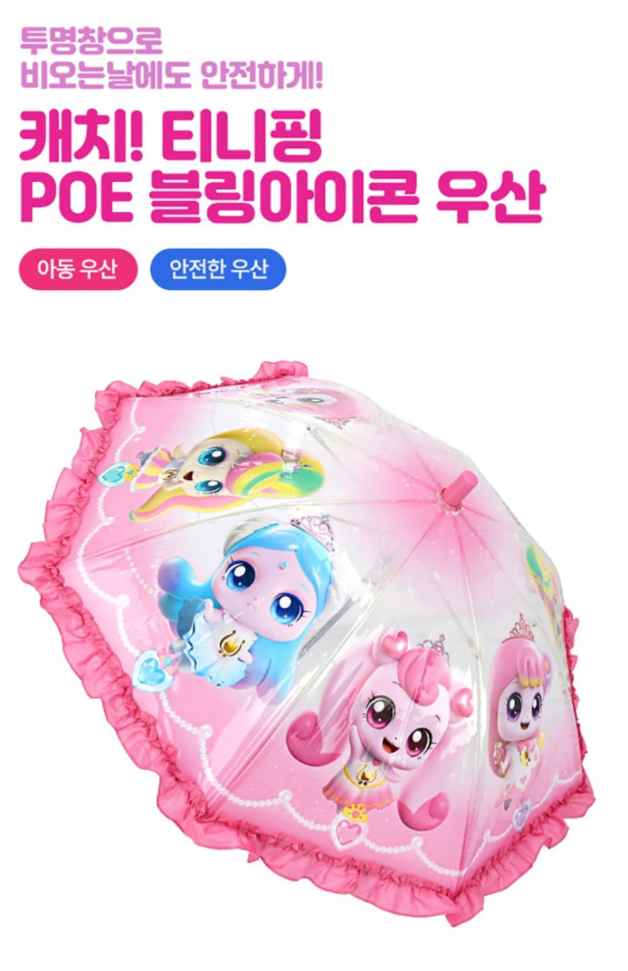 TEENIEPING UMBRELLA
