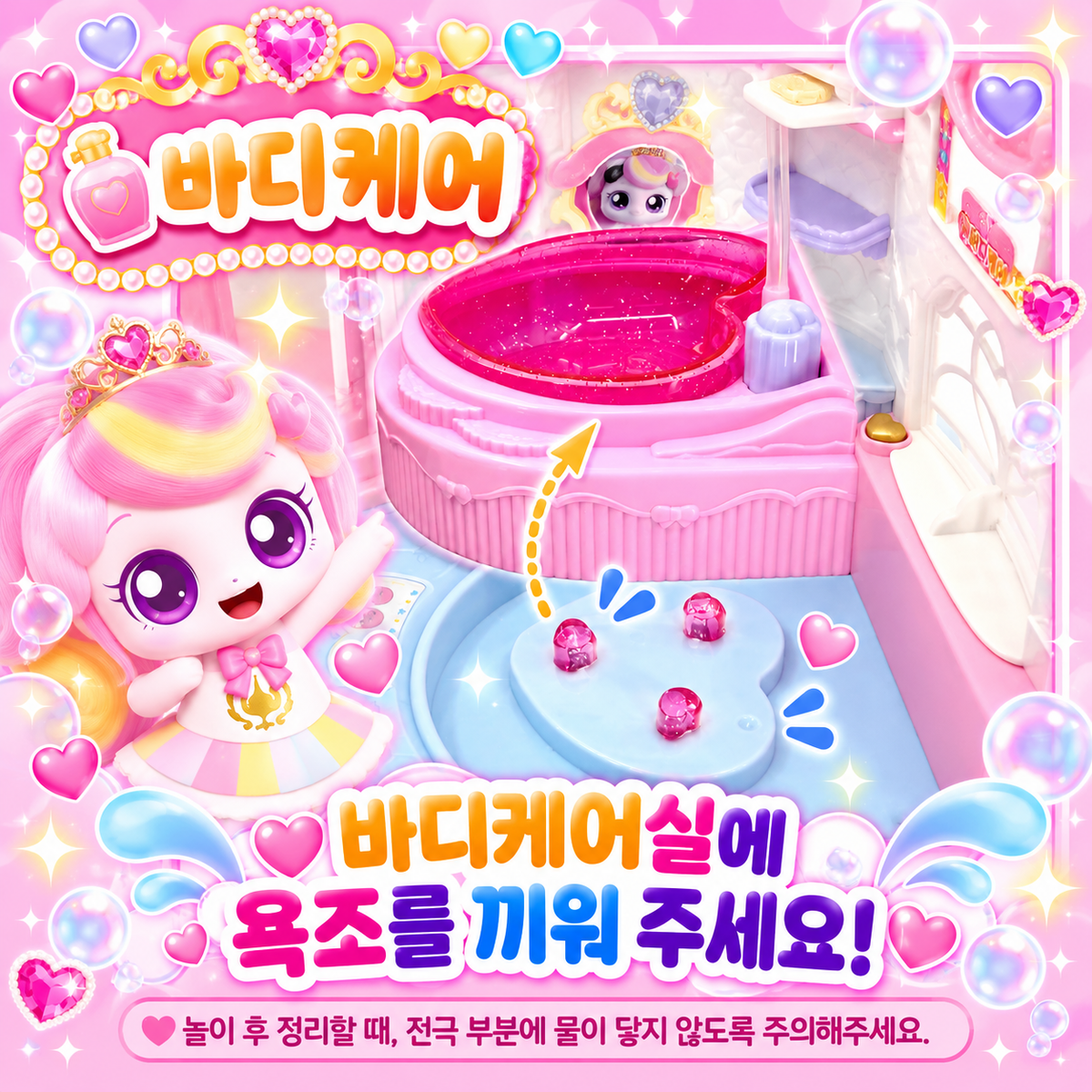 TEENIEPING PRINCESS SPA