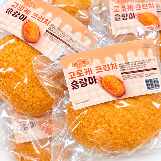 (58) CRUNCHY CROQUETTE SQUISHY