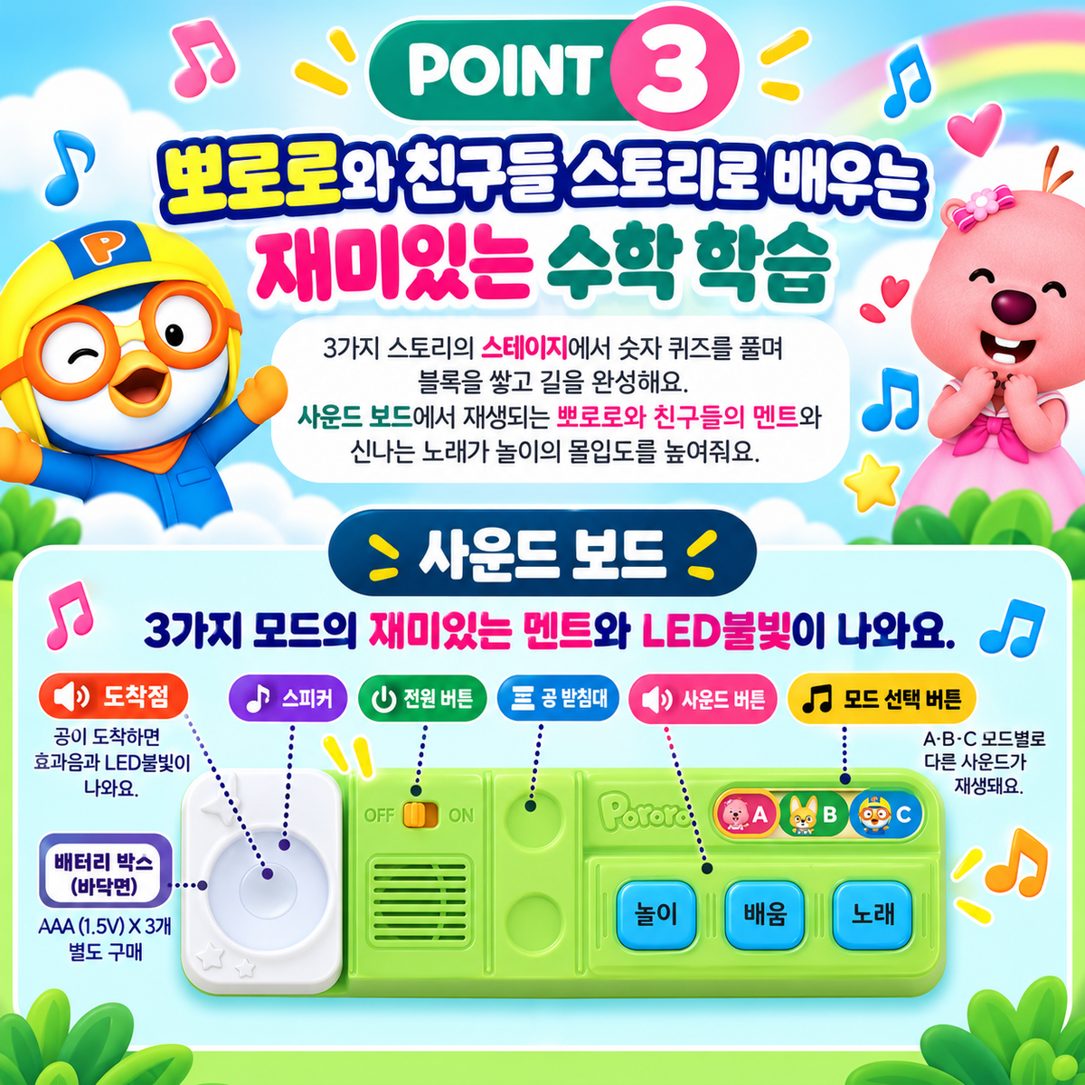 PORORO 123 NUMBER PLAYGROUND SET