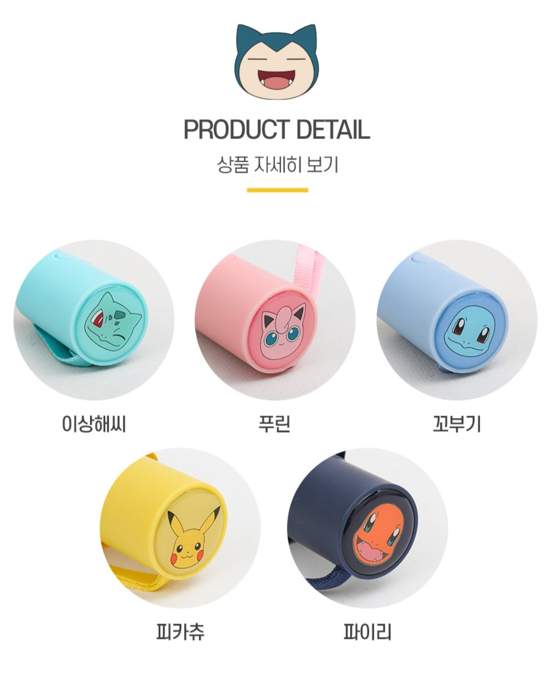 POKEMON UMBRELLA