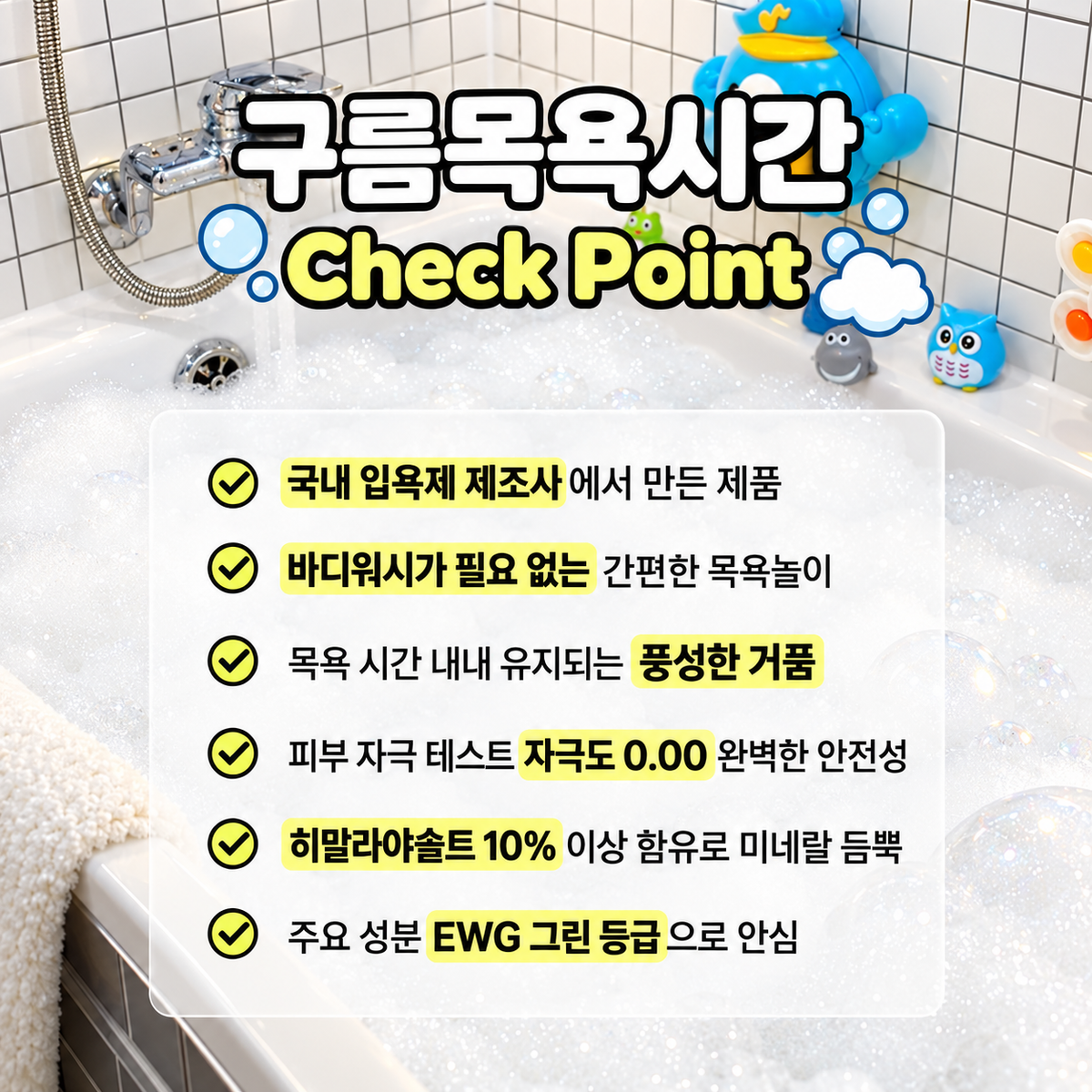 BUBBLE BATH POWDER
