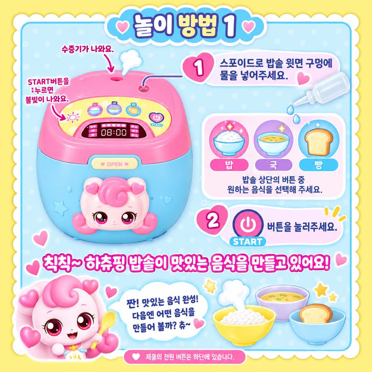 TEENIEPING BABY HACHU PING RICE COOKER